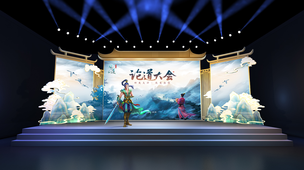 《问道》手游2021年论道大会定于10月30日线上举办,与道友们共商研发大计 《问道》手游2021年论道大会定于10月30日线上举办,与道友们共商研发大计