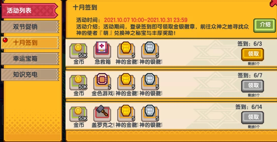 《伊洛纳elona》萌新特刊|徽章商店不会兑换?那是你没看这篇汇总! 《伊洛纳elona》萌新特刊|徽章商店不会兑换?那是你没看这篇汇总!