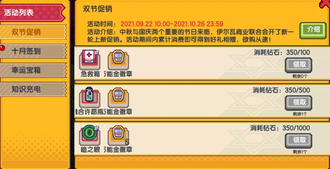 《伊洛纳elona》萌新特刊｜徽章商店不会兑换？那是你没看这篇汇总！