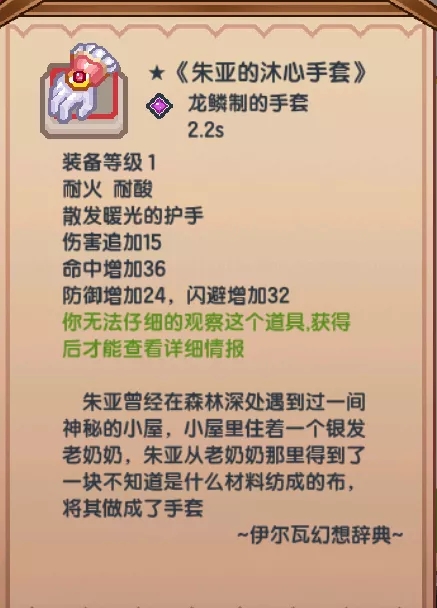 《伊洛纳elona》萌新特刊｜徽章商店不会兑换？那是你没看这篇汇总！