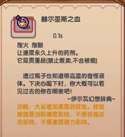 《伊洛纳elona》萌新特刊｜徽章商店不会兑换？那是你没看这篇汇总！