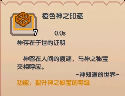 《伊洛纳elona》萌新特刊｜徽章商店不会兑换？那是你没看这篇汇总！