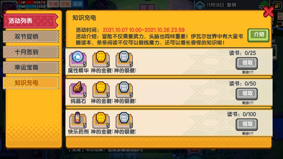 《伊洛纳elona》萌新特刊｜徽章商店不会兑换？那是你没看这篇汇总！