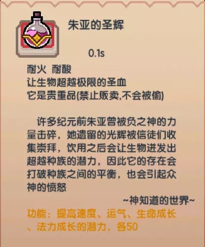 《伊洛纳elona》萌新特刊｜徽章商店不会兑换？那是你没看这篇汇总！