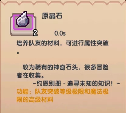 《伊洛纳elona》萌新特刊|徽章商店不会兑换?那是你没看这篇汇总! 《伊洛纳elona》萌新特刊|徽章商店不会兑换?那是你没看这篇汇总!