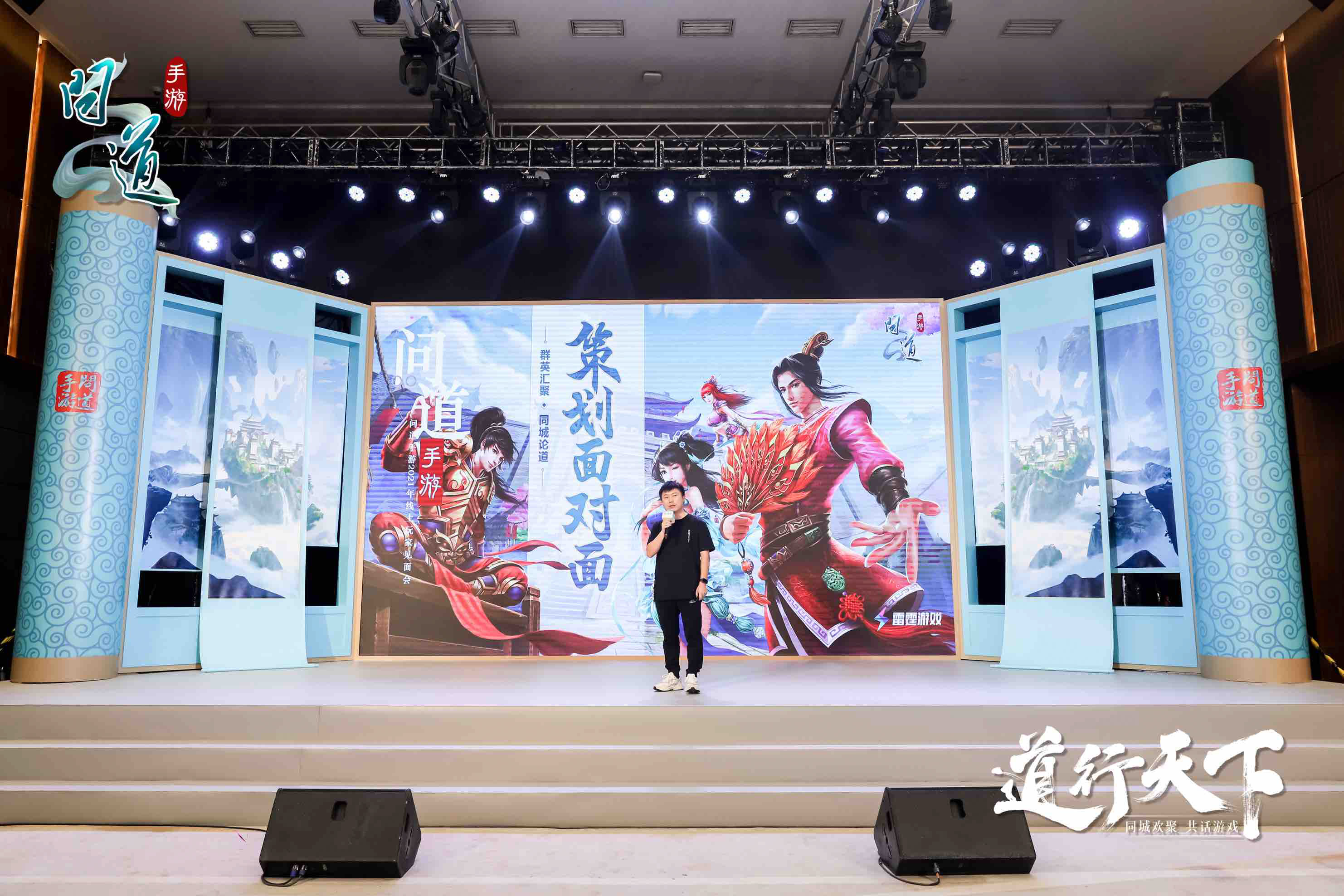 《问道》手游2021年策划面对面圆满收官!首次线上欢聚共话,道友热情爆棚! 《问道》手游2021年策划面对面圆满收官!首次线上欢聚共话,道友热情爆棚!