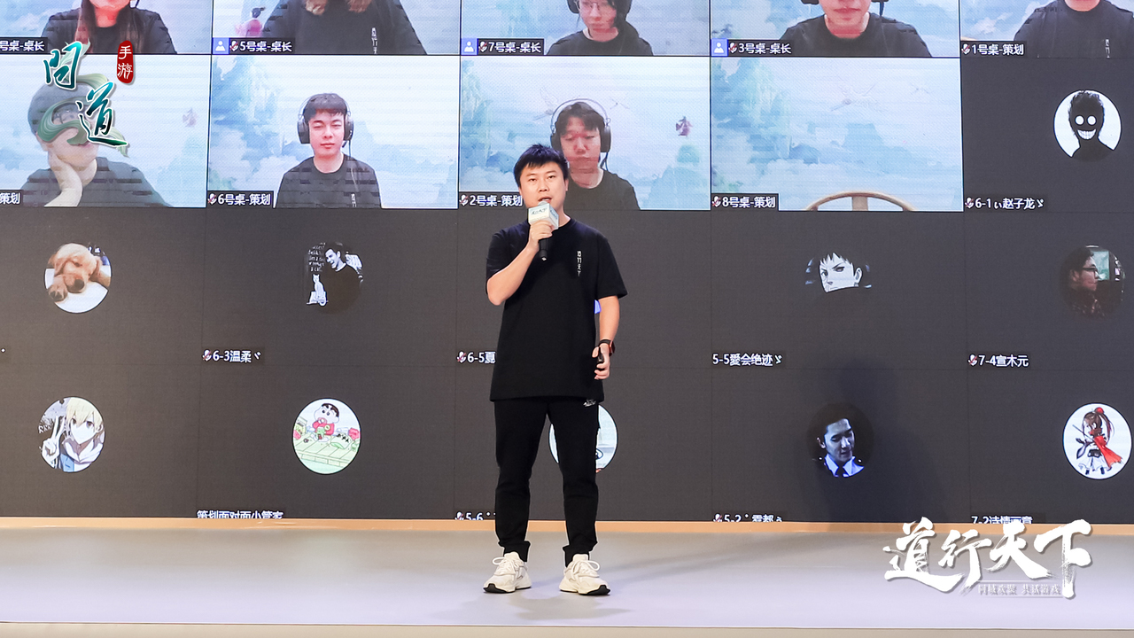 《问道》手游2021年策划面对面圆满收官!首次线上欢聚共话,道友热情爆棚! 《问道》手游2021年策划面对面圆满收官!首次线上欢聚共话,道友热情爆棚!