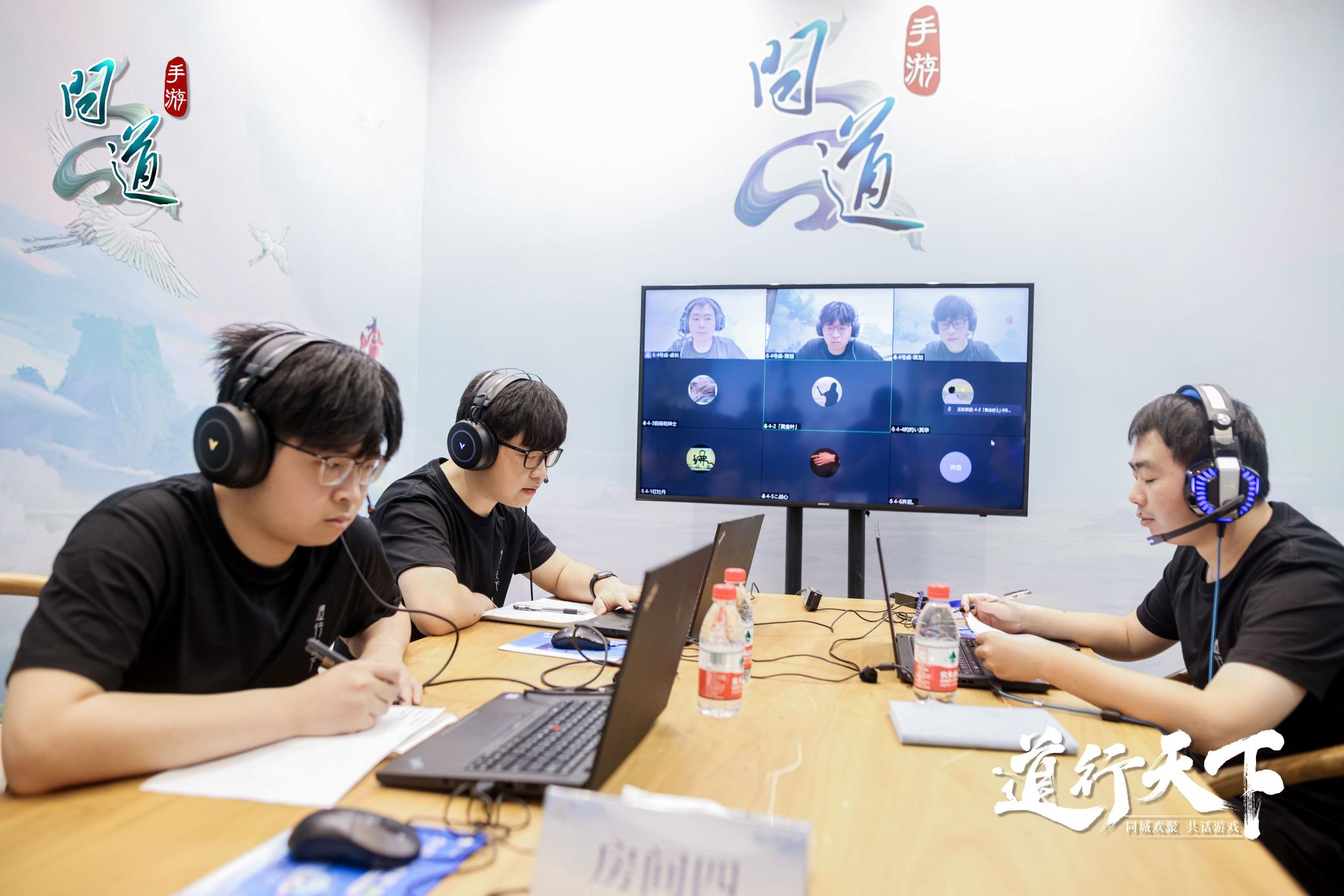 《问道》手游2021年策划面对面圆满收官！首次线上欢聚共话，道友热情爆棚！