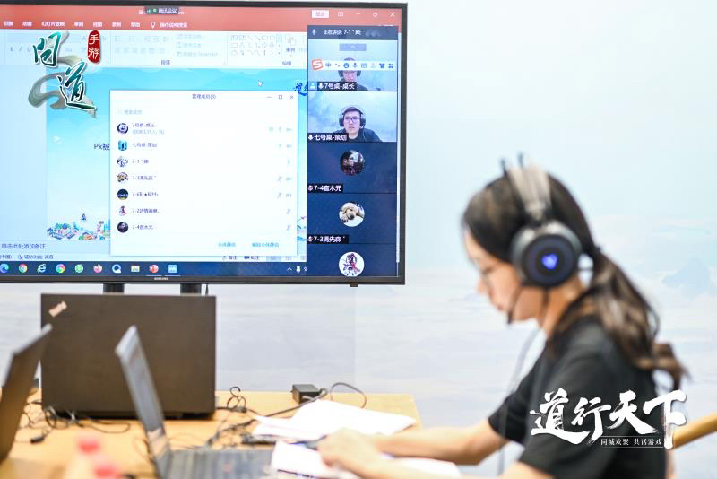 《问道》手游2021年策划面对面圆满收官！首次线上欢聚共话，道友热情爆棚！