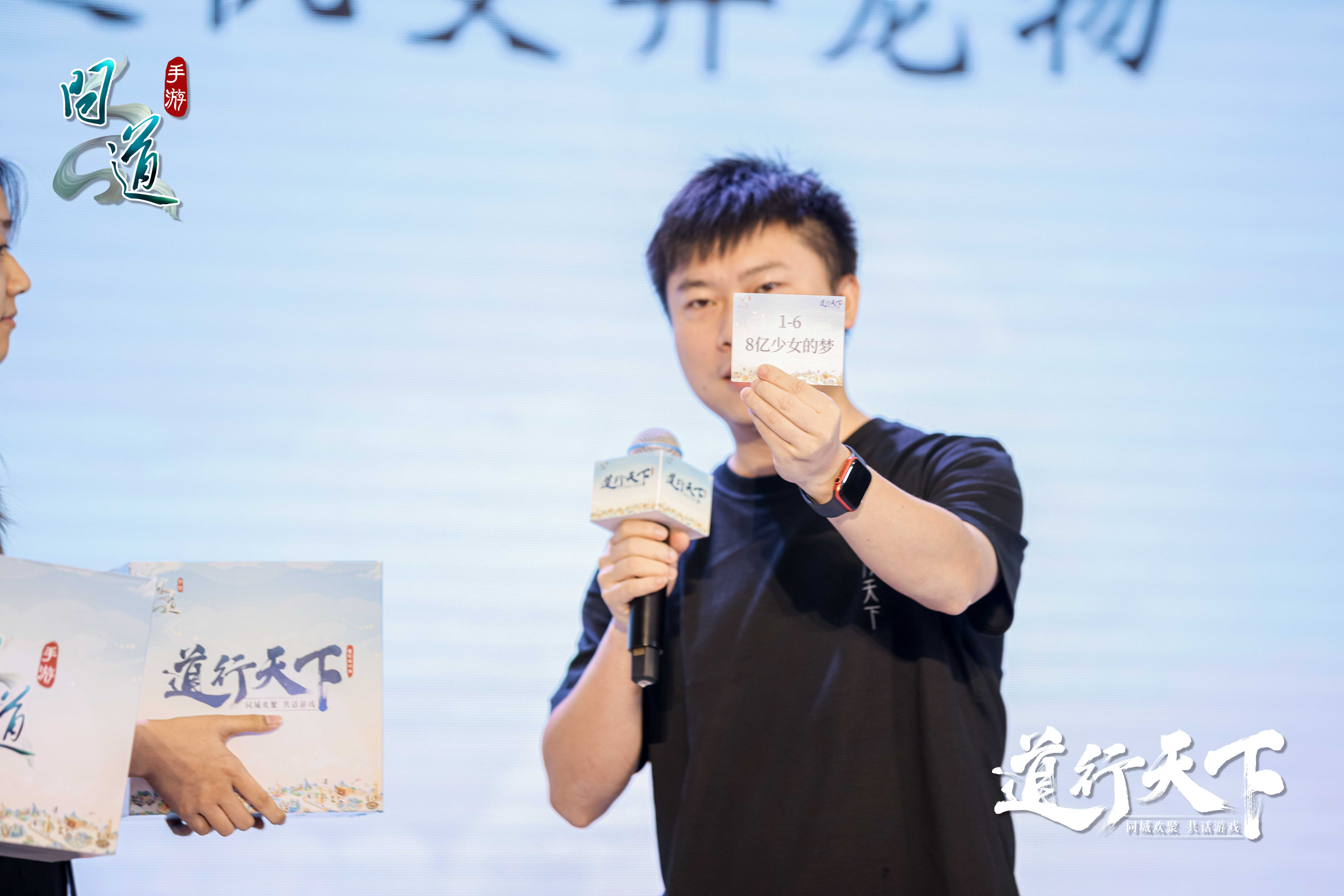 《问道》手游2021年策划面对面圆满收官！首次线上欢聚共话，道友热情爆棚！