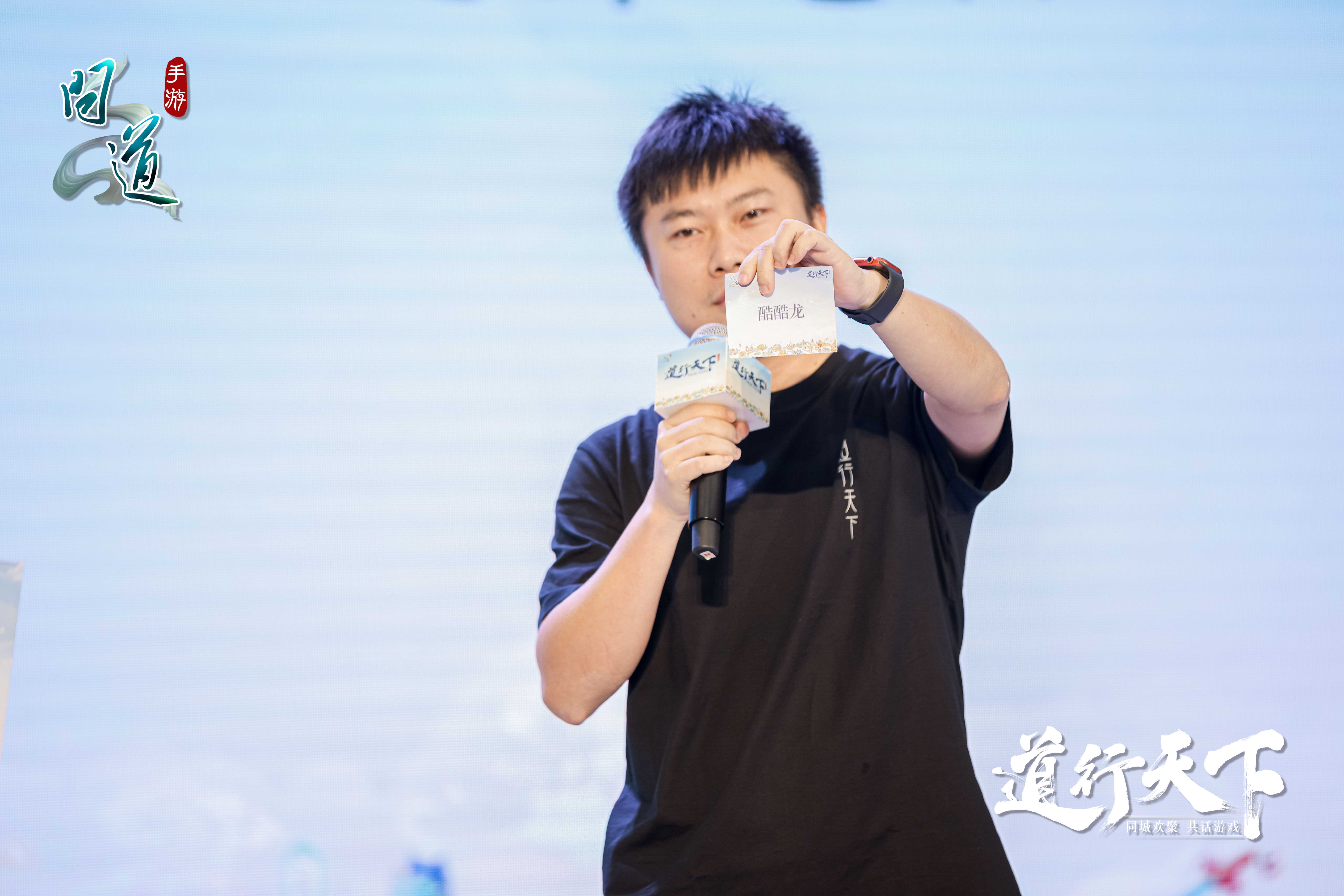 《问道》手游2021年策划面对面圆满收官!首次线上欢聚共话,道友热情爆棚! 《问道》手游2021年策划面对面圆满收官!首次线上欢聚共话,道友热情爆棚!