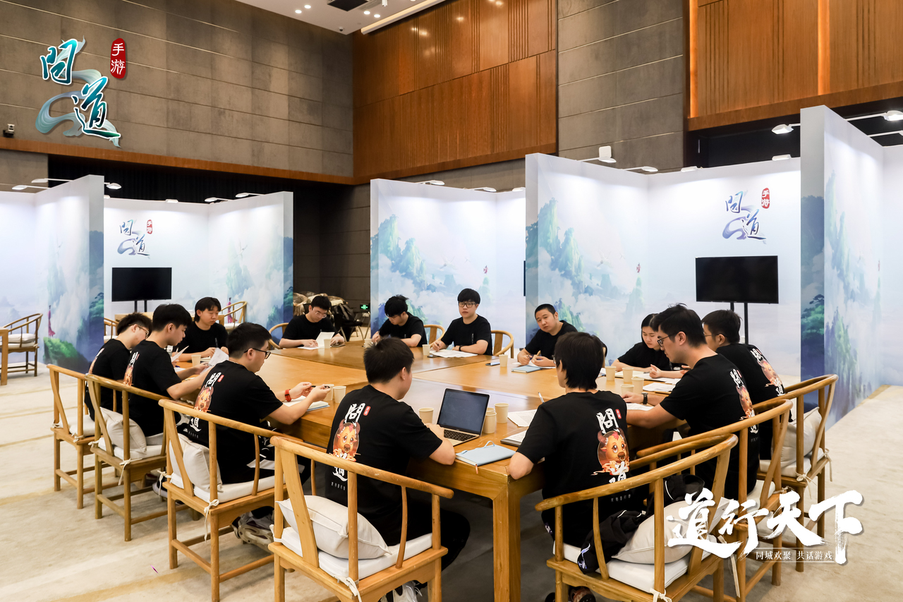 《问道》手游2021年策划面对面圆满收官！首次线上欢聚共话，道友热情爆棚！