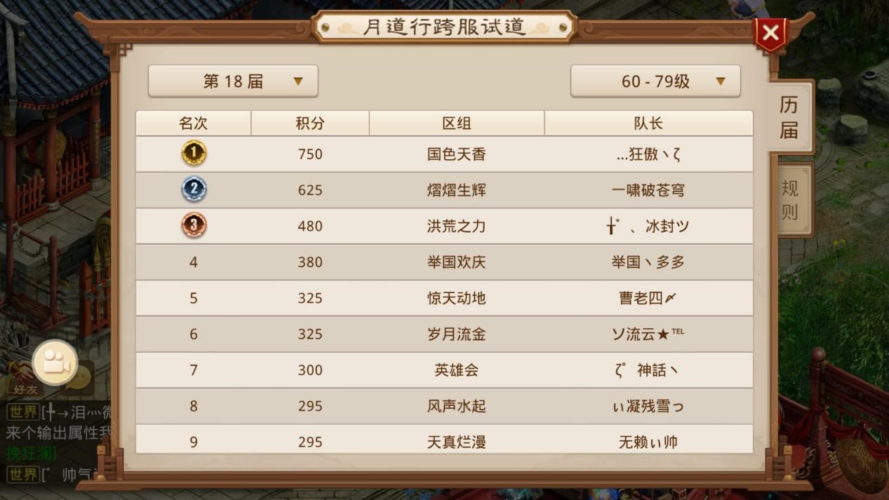 《问道》手游【11月跨服试道】宠物不复活，主人两行泪