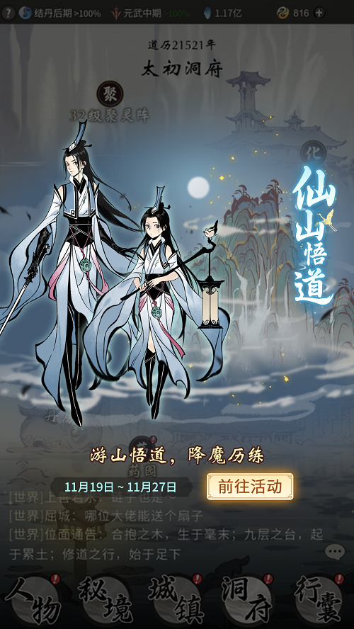 获得苹果推荐,《一念逍遥》武当·龙虎·三清仙山联动开启 获得苹果推荐,《一念逍遥》武当·龙虎·三清仙山联动开启