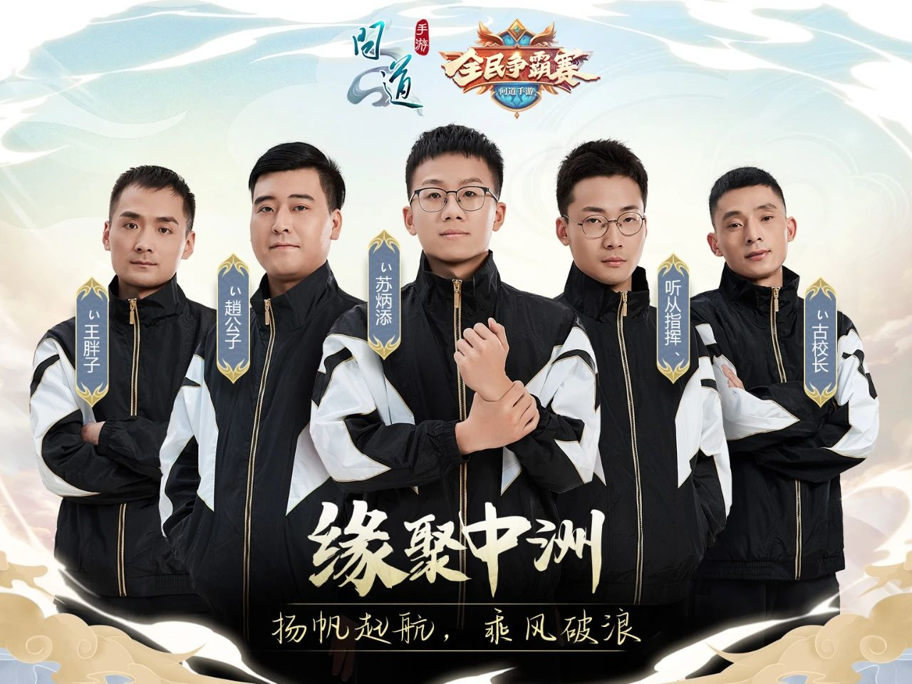 巅峰对决!《问道》手游2021年全民争霸赛总决赛明日开启! 巅峰对决!《问道》手游2021年全民争霸赛总决赛明日开启!