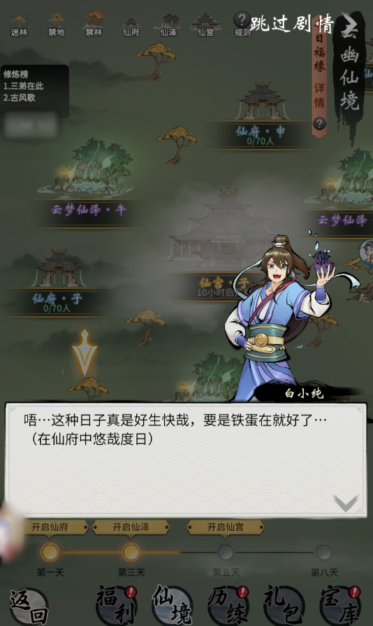 与白小纯一起修仙,《一念逍遥》&《一念永恒》联动即将开启 与白小纯一起修仙,《一念逍遥》&《一念永恒》联动即将开启