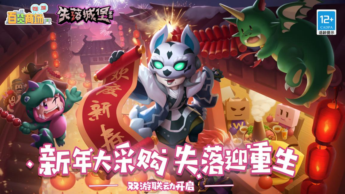 开罗游戏《百货商场物语2》开业大吉！