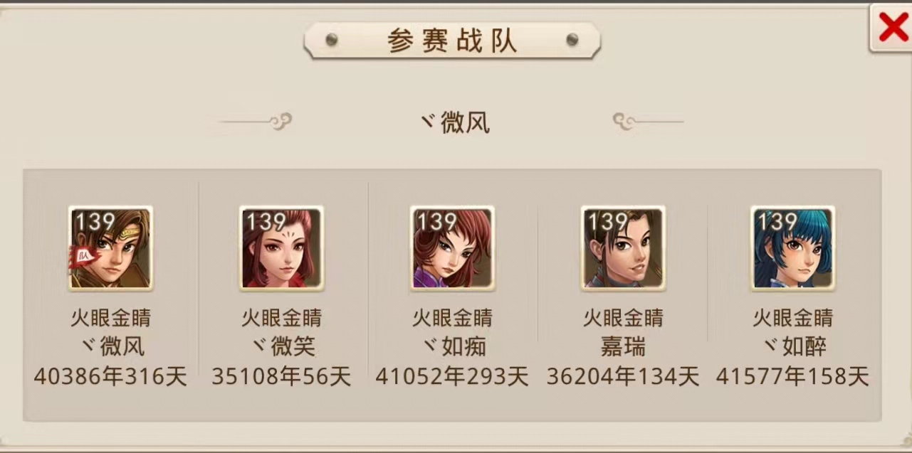 《问道》手游2022年名人争霸赛-预选赛晋级大分析