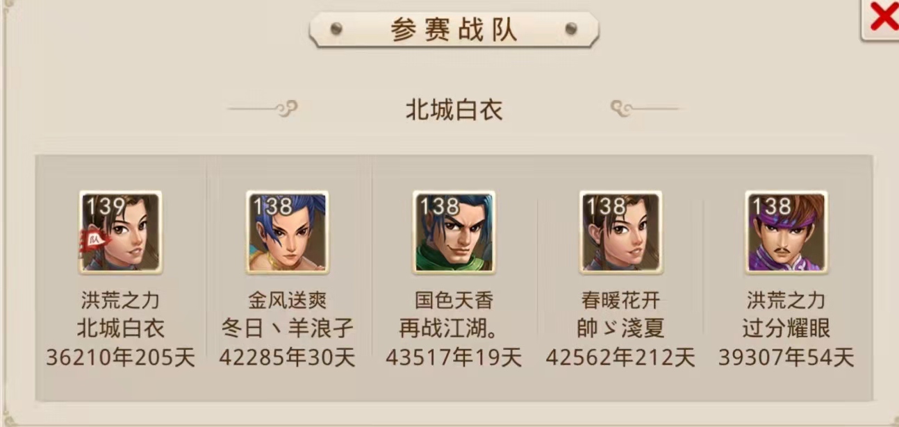 《问道》手游2022年名人争霸赛-预选赛晋级大分析