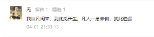 《一念逍遥》官宣联动《凡人修仙传》动画，新玩法“赤色禁地”即将上线，古宝、时装、机缘等你来拿！