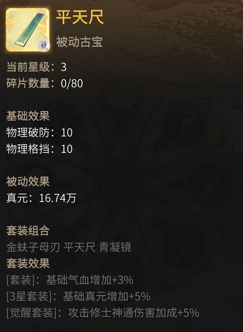 《一念逍遥》X《凡人修仙传》动画联动古宝抢先看！拥有韩立同款装备