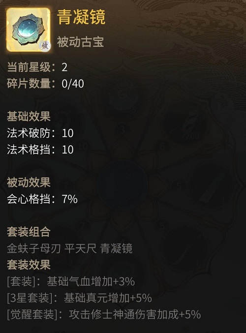 《一念逍遥》X《凡人修仙传》动画联动古宝抢先看！拥有韩立同款装备