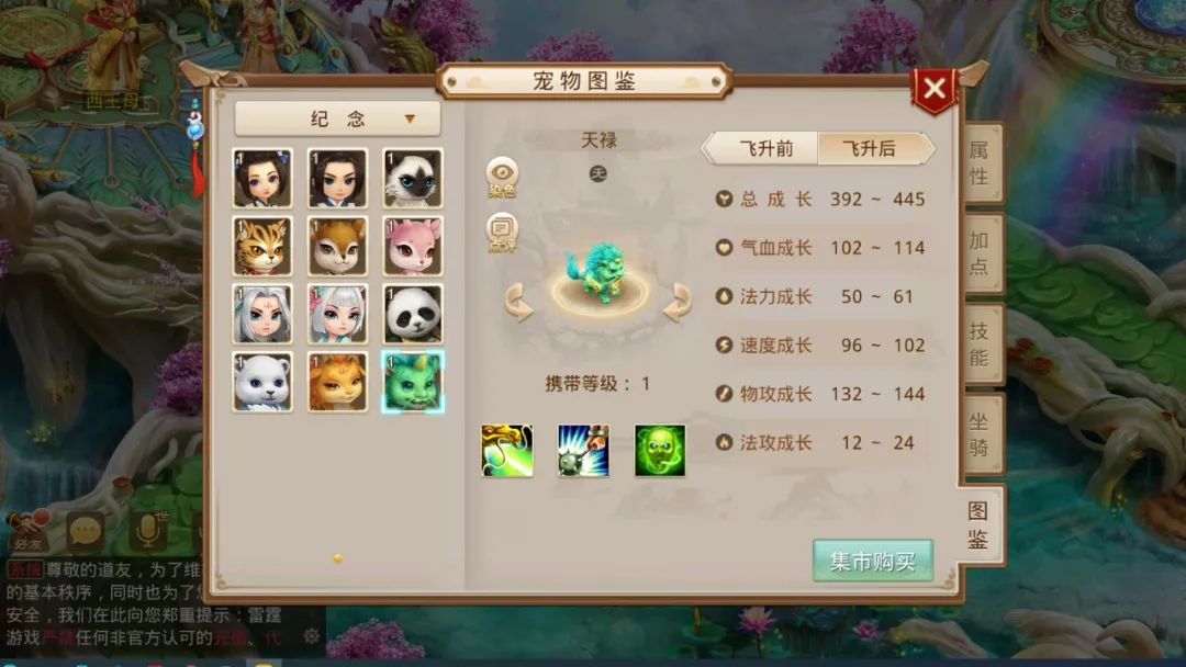 《问道》手游55000只周年宠明日开放免费领！一篇干货助你坐拥双宠！