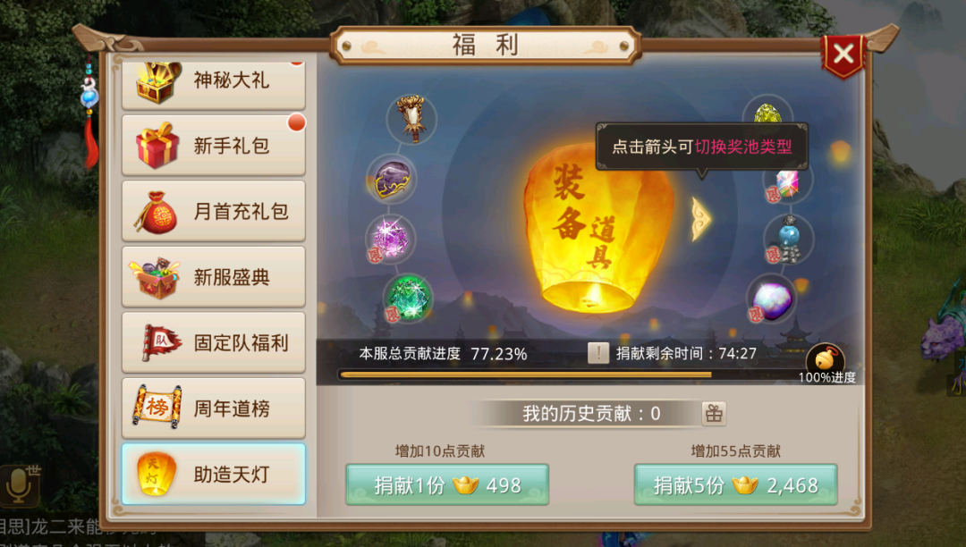 《问道》手游6周年到啦！全服庆生，人气满满福利满满！