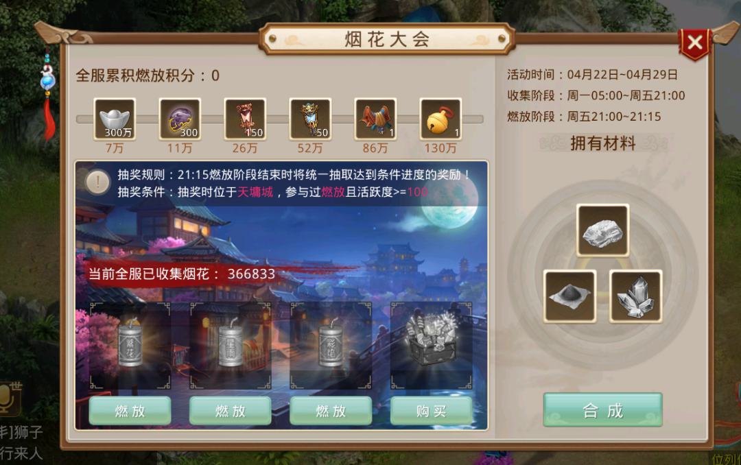 《问道》手游6周年到啦！全服庆生，人气满满福利满满！