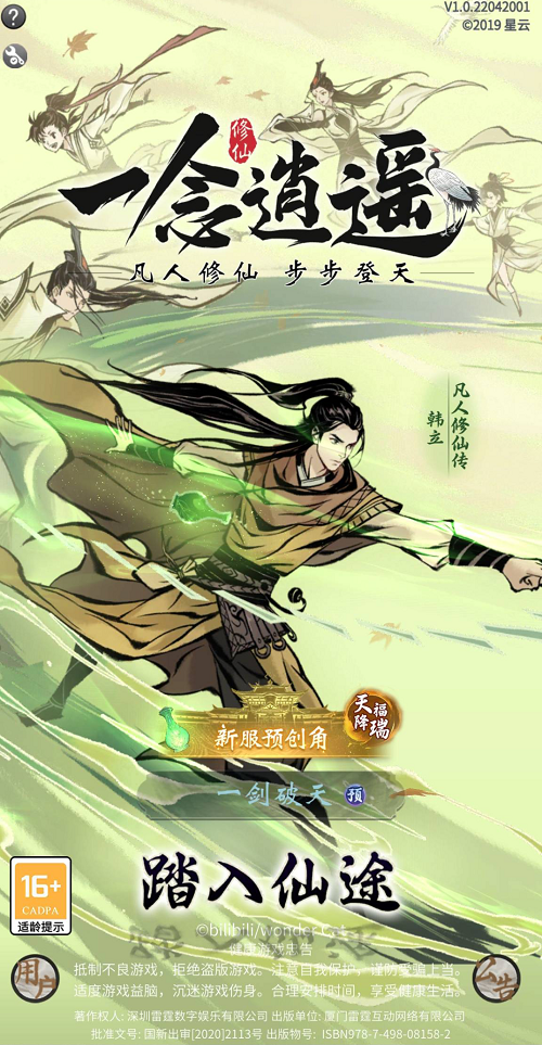 《一念逍遥》致敬每一个平凡人！娜扎主演品牌片《你我皆仙人》4月30日上线
