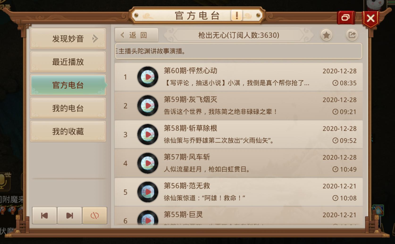 《问道》手游两部官方小说正在火热连载中，今天你追更了吗？