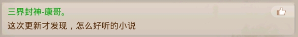 《问道》手游两部官方小说正在火热连载中，今天你追更了吗？