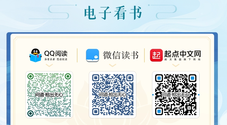 《问道》手游两部官方小说正在火热连载中，今天你追更了吗？