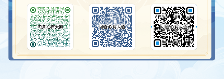《问道》手游两部官方小说正在火热连载中，今天你追更了吗？