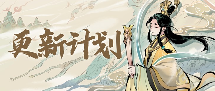 六月前瞻《一念逍遥》仙界终开放！飞升成仙自创世界