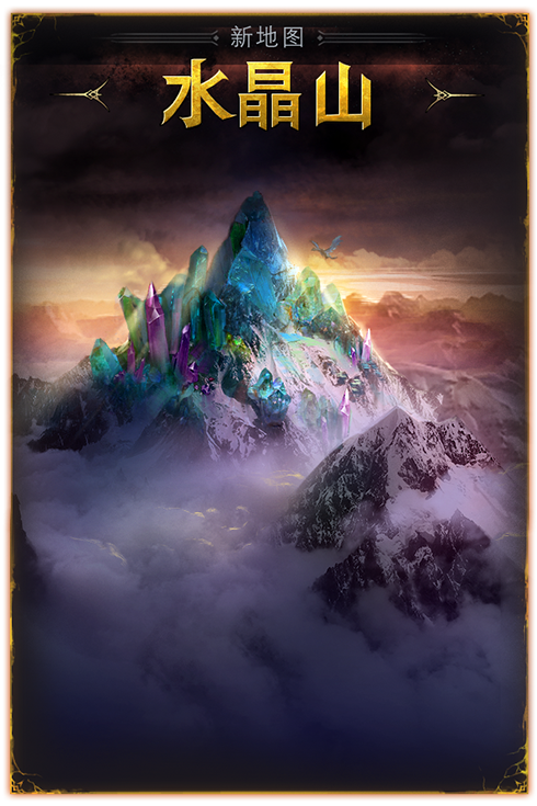 《地下城堡2》6月2日五周年庆,欢迎千万城主回城! 《地下城堡2》6月2日五周年庆,欢迎千万城主回城!