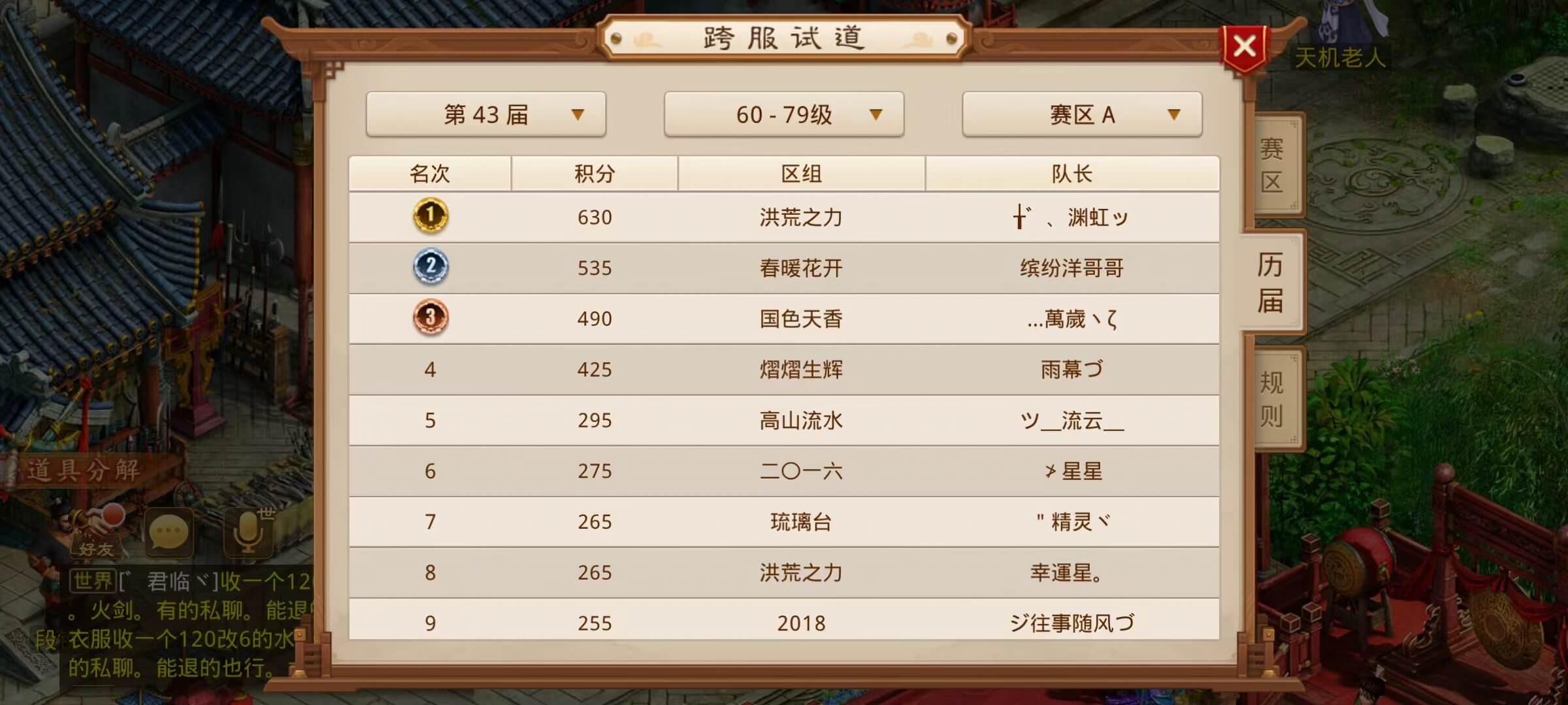 《问道》手游6月跨服战报｜千秋梦惨遭速度压制，道行才是翻盘的王！
