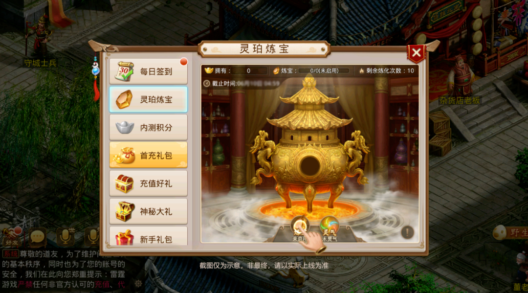 《问道》手游这个方法100%得永久时装！一图教你玩转“问道618”，助你帅气穿新衣！