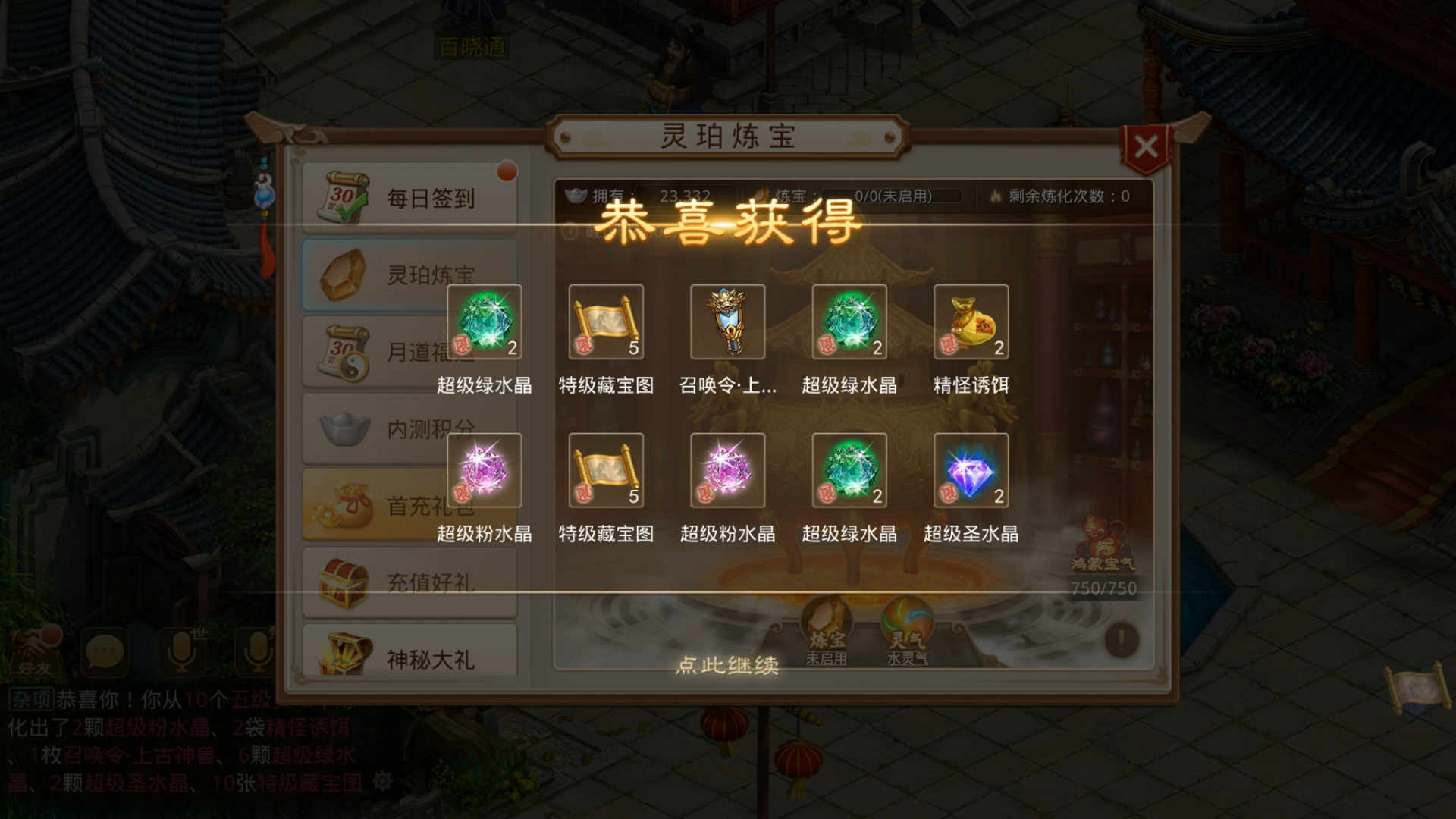 《问道》手游这个方法100%得永久时装！一图教你玩转“问道618”，助你帅气穿新衣！