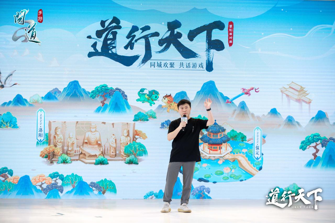 《问道》手游2022策划面对面欢乐落幕!幸运道友实力演绎人在家中坐,变异天上来! 《问道》手游2022策划面对面欢乐落幕!幸运道友实力演绎人在家中坐,变异天上来!