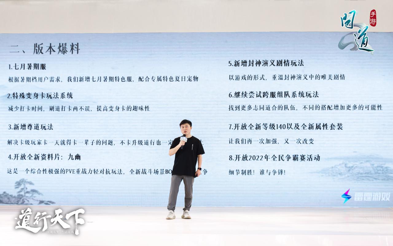 《问道》手游2022策划面对面欢乐落幕!幸运道友实力演绎人在家中坐,变异天上来! 《问道》手游2022策划面对面欢乐落幕!幸运道友实力演绎人在家中坐,变异天上来!