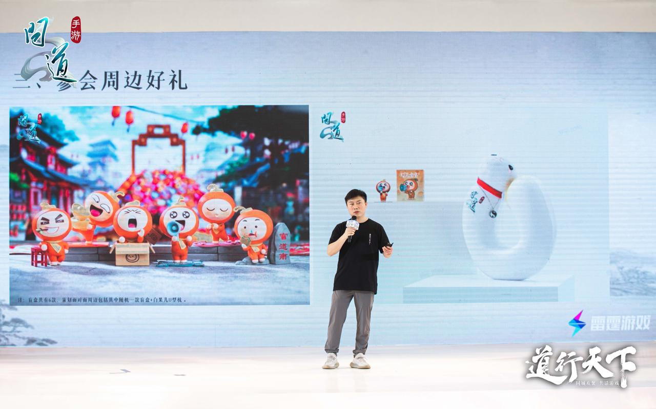 《问道》手游2022策划面对面欢乐落幕!幸运道友实力演绎人在家中坐,变异天上来! 《问道》手游2022策划面对面欢乐落幕!幸运道友实力演绎人在家中坐,变异天上来!