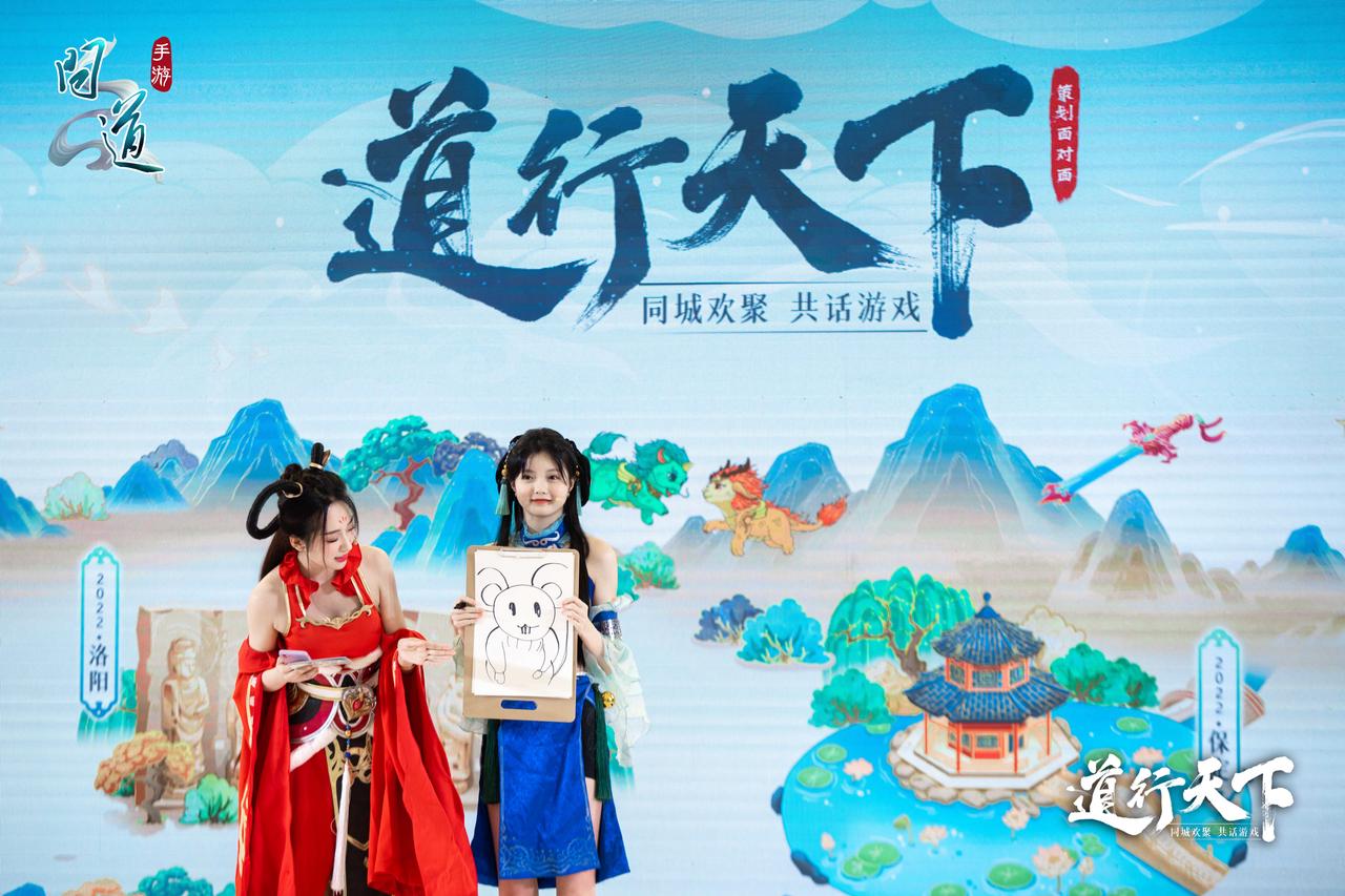 《问道》手游2022策划面对面欢乐落幕！幸运道友实力演绎人在家中坐，变异天上来！