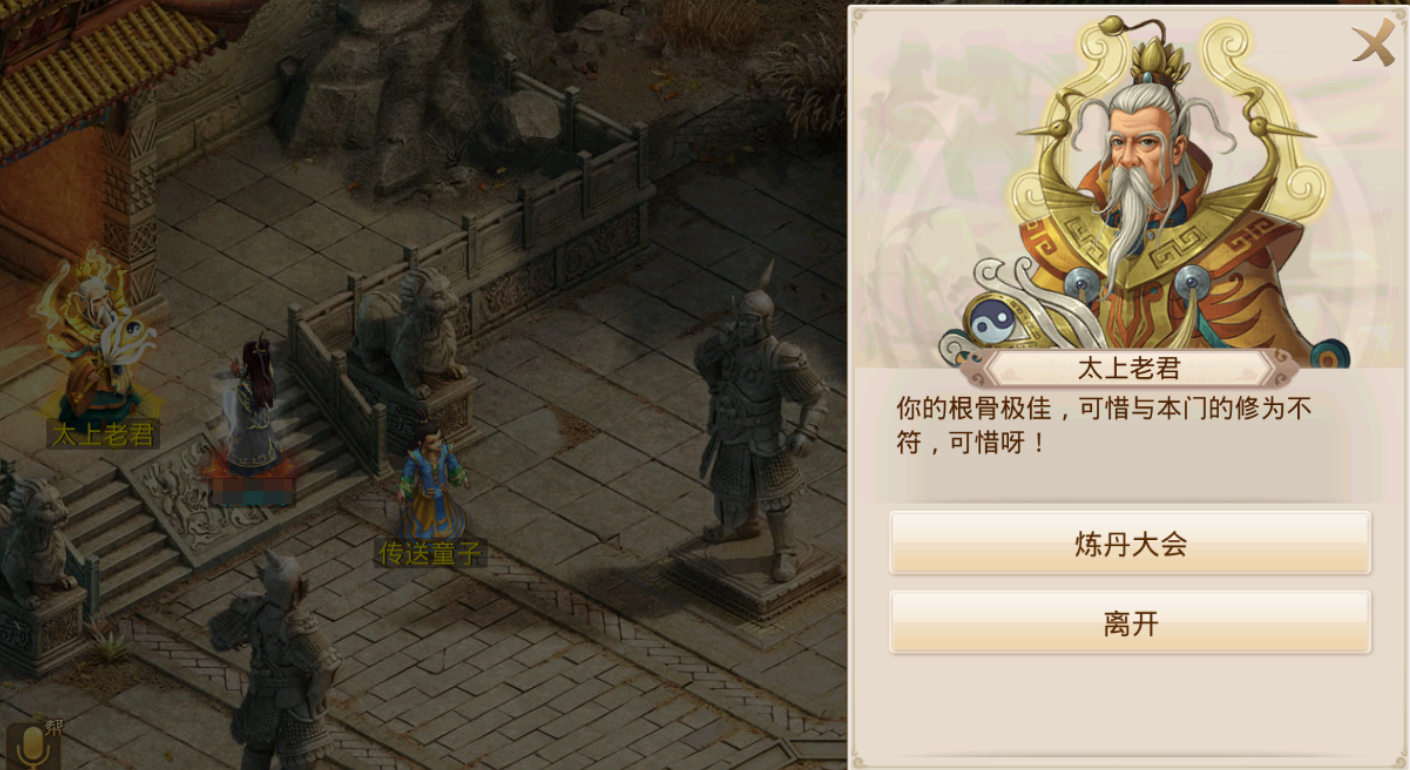 《问道》手游新周活动—炼丹大会攻略