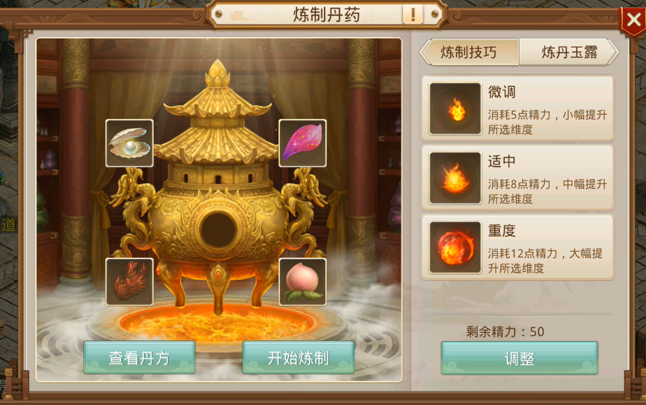 《问道》手游新周活动—炼丹大会攻略