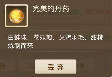 《问道》手游新周活动—炼丹大会攻略