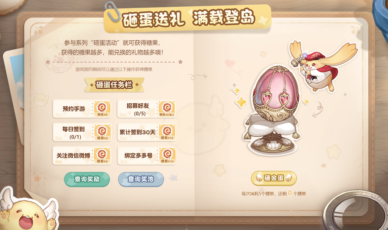 《奥比岛：梦想国度》官网活动调整一览