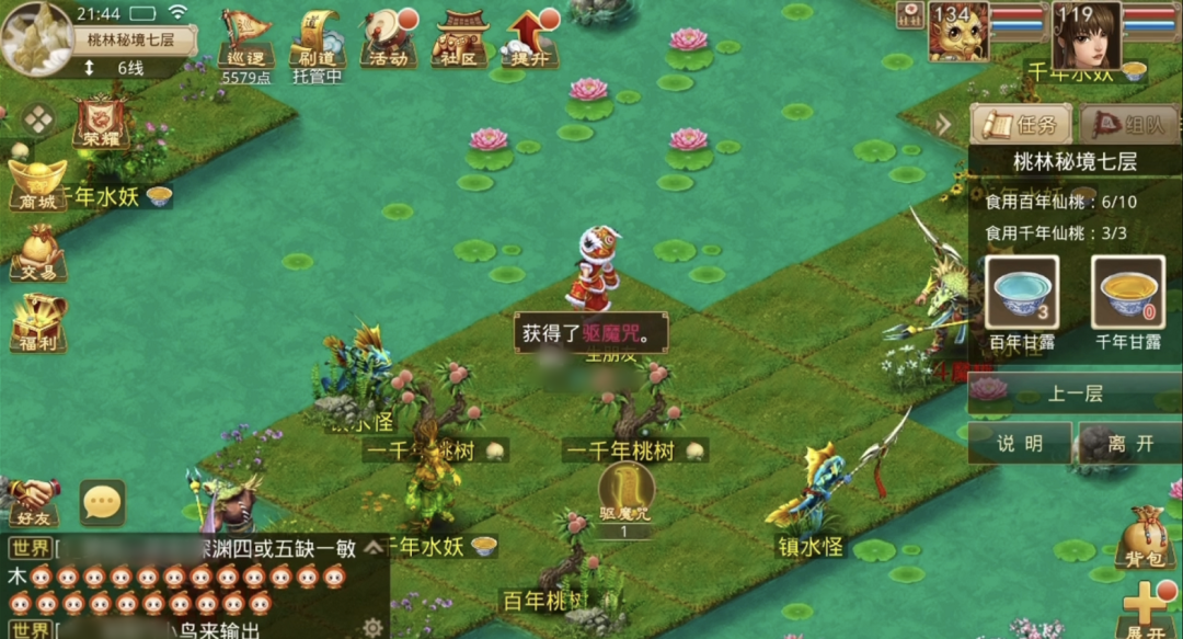 《问道》手游新周活动—桃林秘境攻略