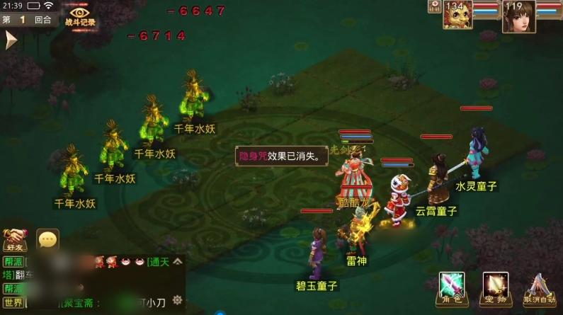《问道》手游新周活动—桃林秘境攻略