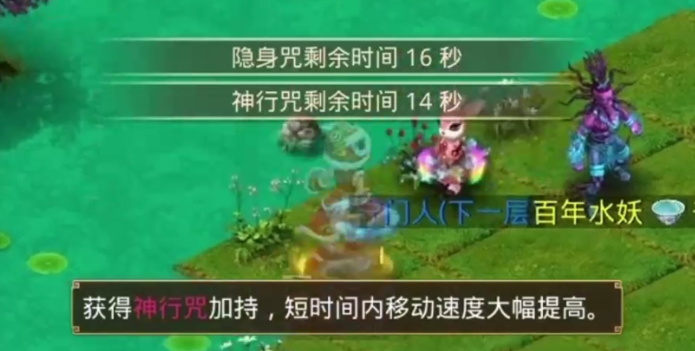《问道》手游新周活动—桃林秘境攻略
